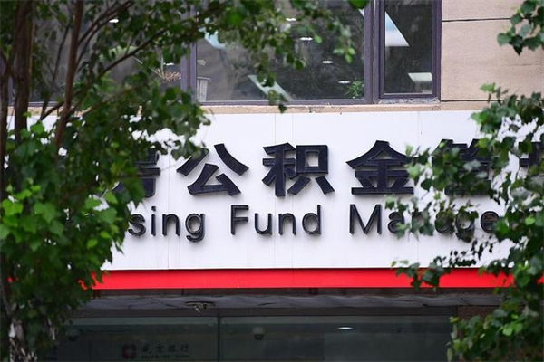 手机公积金无法人脸识别_防城港公积金代办在职离职封存服务